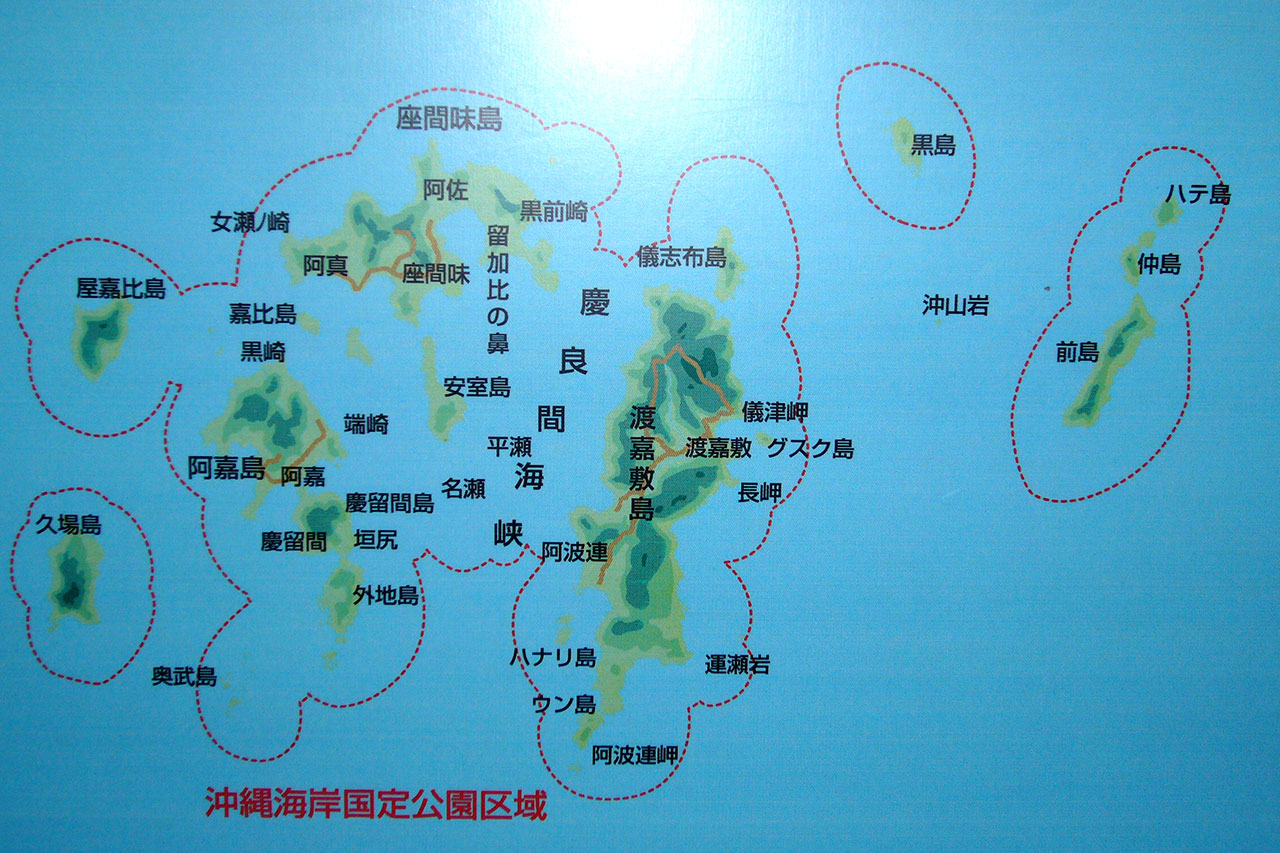 慶良間周辺には沢山の離島がある